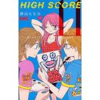 [書籍のゆうメール同梱は2冊まで]/[本/雑誌]/HIGH SCORE 11 (りぼんマスコットコミックス)/津山ちなみ/著(コミックス)