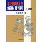 [книга@/ журнал ]/ не правильный .. предотвращение закон описание .. штамп пример / Kudo ../ работа ( монография * Mucc )