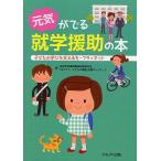 [книга@/ журнал ]/ изначальный ......... книга@ ребенок. ... главный .. безопасность сеть / вся страна школа офисная работа работа участник система изучение ./ сборник [ нет похоже! ребенок. ..] вся страна сеть 