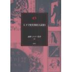 [книга@/ журнал ]/ большой внизу ..... повесть выбор 1 ( теория . ошибка teli. документ 52)/ большой внизу .../ работа ( монография * Mucc )