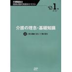 [ бесплатная доставка ][книга@/ журнал ]/ уход благосостояние . государство экзамен меры основы текст 1 шт / Япония медицинская помощь план ( монография * Mucc )