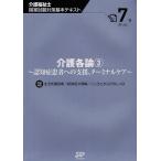 [ бесплатная доставка ][книга@/ журнал ]/ уход благосостояние . государство экзамен меры основы текст 7 шт / Япония медицинская помощь план ( монография * Mucc )