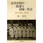[ бесплатная доставка ][книга@/ журнал ]/ новое время China. рождение . государство * общество ..*. производство .* контактный сырой ./../ работа ( монография * Mucc )