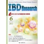 [ бесплатная доставка ][книга@/ журнал ]/IBD Research Journal of Inflammatory Bowel Disease Research vol.6n