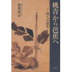 [книга@/ журнал ]/ персик синий из ... поэзия человек. рождение / сосна . более того ./ работа ( монография * Mucc )