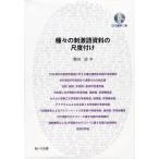 [ бесплатная доставка ][книга@/ журнал ]/ вид .. . ультра язык материалы. сяку раз установка / Akita Kiyoshi / работа ( монография * Mucc )