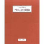 [ бесплатная доставка ][книга@/ журнал ]/ flat .. золотой река выгода .... выгода ../. река книжный магазин ( монография * Mucc )