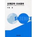 [ бесплатная доставка ][книга@/ журнал ]/ старый . регистрация .* японский язык .. документ .. старательно . сырой .. Chan. Япония / средний ../ работа ( монография * Mucc 