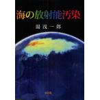 [ бесплатная доставка ][книга@/ журнал ]/ море. радиация талант грязный ./ горячая вода . один ./ работа ( монография * Mucc )