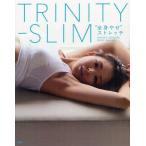 [本/雑誌]/TRINITY-SLIM“全身やせ”ストレッチ SHIHO’S AGELESS BODY MAKING (Angel)/SHIHO/著(