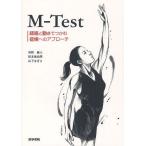 [ бесплатная доставка ][книга@/ журнал ]/M-Test... движение ...... к approach / направление .. человек / работа Matsumoto прекрасный . сезон / работа гора 