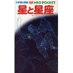 [книга@/ журнал ]/ звезда . звезда сиденье ( Shogakukan Inc.. иллюстрированная книга NEO POCKET 8)/. часть . один /..*. кисть ..../. кисть корова гора . мужчина / другой фотография . доска ../ другой фотография болото .. прекрасный / другой фотография ( детская книга )