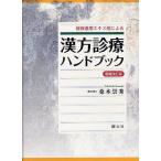 [ бесплатная доставка ][книга@/ журнал ]/. гарантия применение экстракт . по причине китайское лекарство медицинская рука книжка / тутовик дерево . превосходящий / работа ( монография * Mucc )