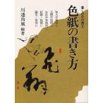 [книга@/ журнал ]/ карточка для автографов, стихов, пожеланий. манера письма (... средний. документ 3)/ река . более того способ / сборник работа ( монография * Mucc )
