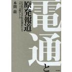 [книга@/ журнал ]/ электро- через .. departure сообщение огромный реклама .. большой рука реклама представительство магазин по причине носитель информации главный распределение. .../ Honma дракон / работа ( монография * Mucc )