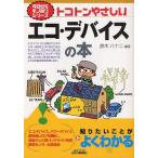 [книга@/ журнал ]/toko тонн .... eko * устройство. книга@(B&amp;T книги )/ Suzuki . 10 2 / сборник работа ( монография * Mucc )