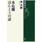 [ бесплатная доставка ][книга@/ журнал ]/ вода . машина ..... рассказ ( Shincho подбор книг )/. большой ./ работа ( монография * Mucc )