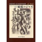 [книга@/ журнал ]/... Jazz Afro * american. звук. ../. название :LE JAZZ/ Andre *shefne( работа ) днем промежуток ./ перевод ( одиночный 