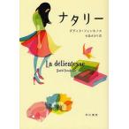 [книга@/ журнал ]/nata Lee /. название :LA DELICATESSE/da vi do* крыло kinos/ работа средний остров . клетка / перевод ( одиночный 