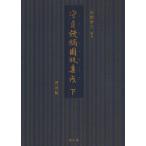 [ бесплатная доставка ][книга@/ журнал ]/.... map версия сборник . внизу распространение версия /(. много река ../ работа ) высота .. Хара / сборник работа ( монография * Mucc )