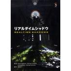 [ бесплатная доставка ][книга@/ журнал ]/ real time Shadow /. название :REALTIME SHADOWS/ElmarEisemann/ работа MichaelSc