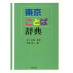 [ бесплатная доставка ][книга@/ журнал ]/ Tokyo слово словарь / Inoue история самец /.. золотой край ../ сборник ( монография * Mucc )