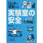 [ бесплатная доставка ][книга@/ журнал ]/ эксперимент .. безопасность Q&amp;A. понимание делать живое существо сборник /... 2 / работа ( монография * Mucc )