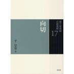 [ бесплатная доставка ][книга@/ журнал ]/ Urasenke чайная церемония пункт передний ..17/ тысяч ../ работа ( монография * Mucc )