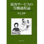 [ бесплатная доставка ][книга@/ журнал ]/ контактный покупатель сервис. .. процесс теория / Suzuki мир самец / работа ( монография * Mucc )