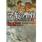 [книга@/ журнал ]/ Magi. .. внизу /. название :MAP OF BONES ( бамбук книжный магазин библиотека )/je-mz*ro Lynn z/ работа тутовик рисовое поле ./ перевод ( библиотека )
