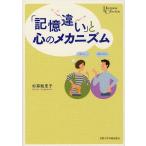 [ бесплатная доставка ][книга@/ журнал ]/[ память другой ]. сердце. механизм (p limi e* коллекция )/ криптомерия лес .../ работа ( монография *m