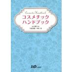 [ бесплатная доставка ][книга@/ журнал ]/ cosme шик рука книжка / рука остров . мир / сборник работа Nakamura ./ сборник работа ( монография * Mucc )