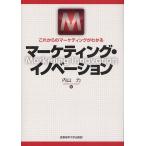 [ бесплатная доставка ][книга@/ журнал ]/ маркетинг *ino беж .n в дальнейшем. маркетинг . понимать / внутри гора сила / работа ( монография 