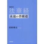 [ бесплатная доставка ][книга@/ журнал ]/ закон ..... бодисатва дорога /... история / работа ( монография * Mucc )