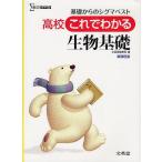 [книга@/ журнал ]/ средняя школа это . понимать живое существо основа основа c Sigma лучший новый урок степени версия ( Sigma лучший )/ документ Британия . редактирование часть / сборник работа ( монография * Mucc )