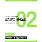 [книга@/ журнал ]/BASIC OF BASIC 2/ Mai пол . технология описание . рисовое поле Kentarou ( монография * Mucc )