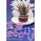 [книга@/ журнал ]/ Takarazuka .....!/ груз . Кадзуко / работа ( монография * Mucc )