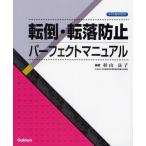 [ бесплатная доставка ][книга@/ журнал ]/ переворачивание * вращение . предотвращение Perfect руководство криптомерия гора хорошо ./ сборник работа ( монография * Mucc )
