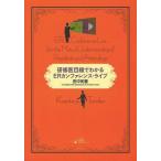[ бесплатная доставка ][книга@/ журнал ]/... глаз линия . понимать ER can fa Len s* Live / рисовое поле нейтрализация ./ работа ( монография * Mucc )