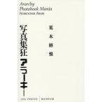 [ бесплатная доставка ][книга@/ журнал ]/ фотоальбом сумасшествие ala-ki. дерево ../ фотография ( монография * Mucc )