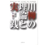 [книга@/ журнал ]/ сэнрю. теория . практика / новый дом ../ работа ( монография * Mucc )
