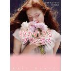 [книга@/ журнал ]/... корзина Princess /. название :ROYAL LOVE-CHILD FORBIDDEN MARRIAGE/ Kate *hyu-ito/ работа Nakamura Miho / перевод (