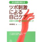[ бесплатная доставка ][книга@/ журнал ]/. . прижигание .. объяснить tsubo. ультра по причине сам уход кожа из поиск * болезнь другой approach / река .../ работа 