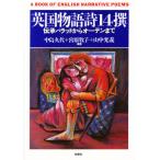 [ бесплатная доставка ][книга@/ журнал ]/ Британия история поэзия 14...ba Lad из o-ten до /. документ название :The Oxford book of narrative verse. . перевод / средний остров . плата ( монография * Mucc )