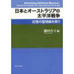 [ бесплатная доставка ][книга@/ журнал ]/ Япония . Австралия. futoshi flat . война память. страна . линия .../ серп рисовое поле подлинный смычок / сборник ( монография * Mucc )