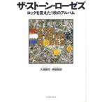 [книга@/ журнал ]/ The * Stone * low zez блокировка . изменение .1 листов. альбом /. гарантия ../ работа . глициния Британия ./ работа ( монография * Mucc )