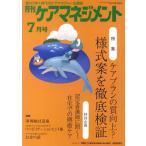 [книга@/ журнал ]/ ежемесячный уход management 2012 7 месяц номер / окружающая среда газета фирма ( монография * Mucc )