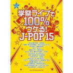 [книга@/ журнал ]/ музыкальное сопровождение . праздник Live .100%uke.!J-P ( частота * оценка )/sinko- музыка ( музыкальное сопровождение * учебник )