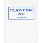 [книга@/ журнал ]/AQUOS PHONE ZETA Perfect Manual/ Fukuda мир ./ работа ( монография * Mucc )