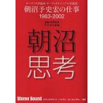 [ бесплатная доставка ][книга@/ журнал ]/[ on te man do версия ] утро болото .. аудио критика дом * аудио visual критика дом . болото . история .. работа 1983-2002. после 10 год память цифровой отдельный выпуск 